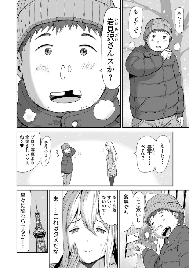 ヒップドリーマー 〜ケツ穴妻〜 山田タヒチ サンプル画像