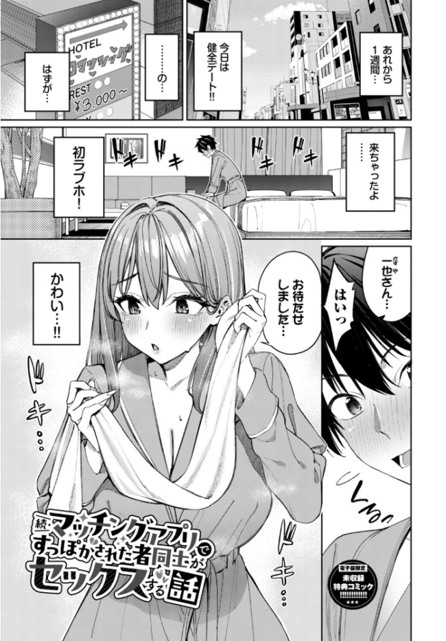 最後はヒロインに搾精Hされる話【デジタル特装版】【FANZA限定版】 エロ漫画 サンプル画像