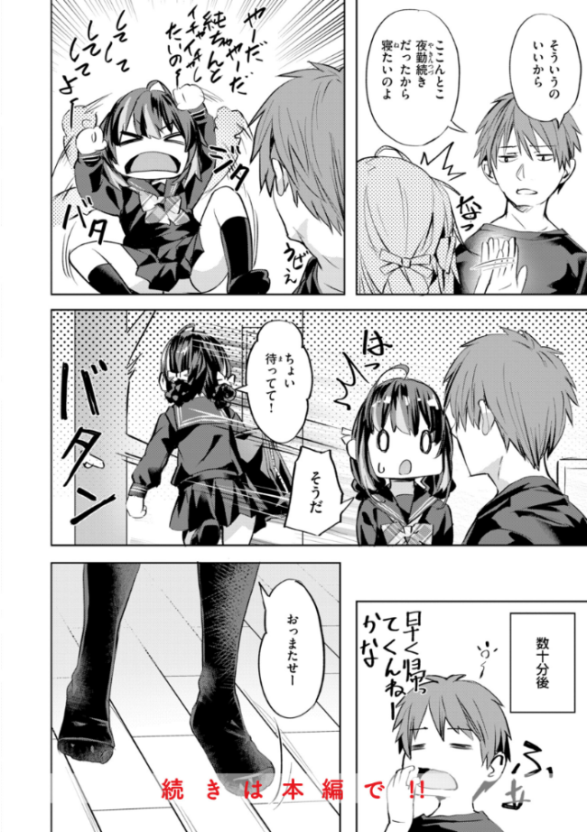 LOVEシャワー  長頼 サンプル画像