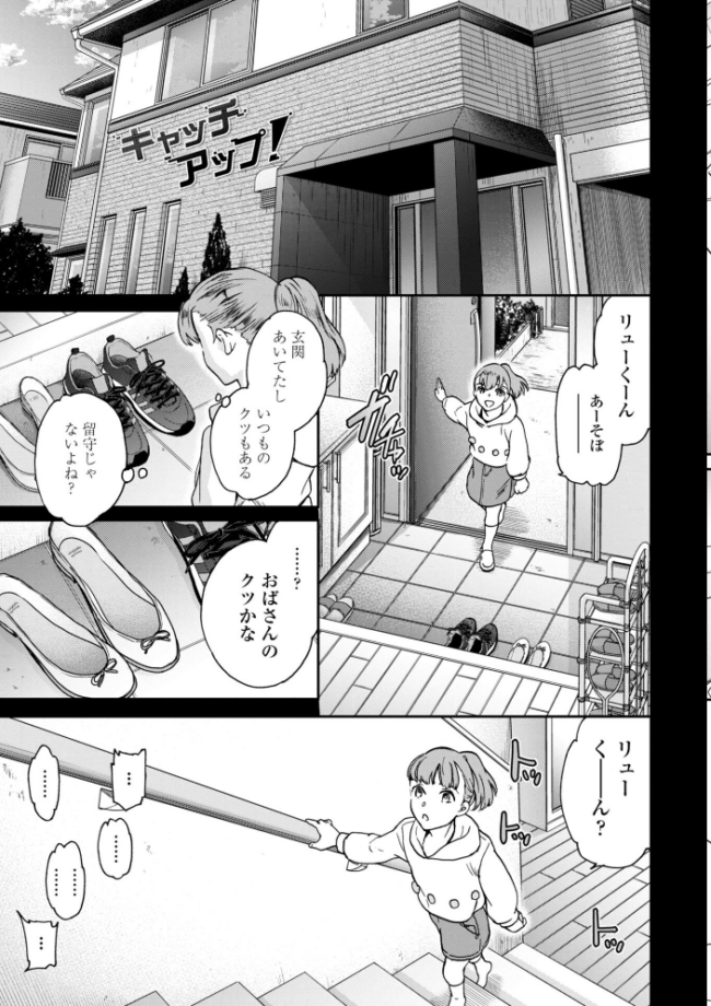 さそわれされて【デジタル版 FANZA版ペーパー付き】 エロ漫画 サンプル画像