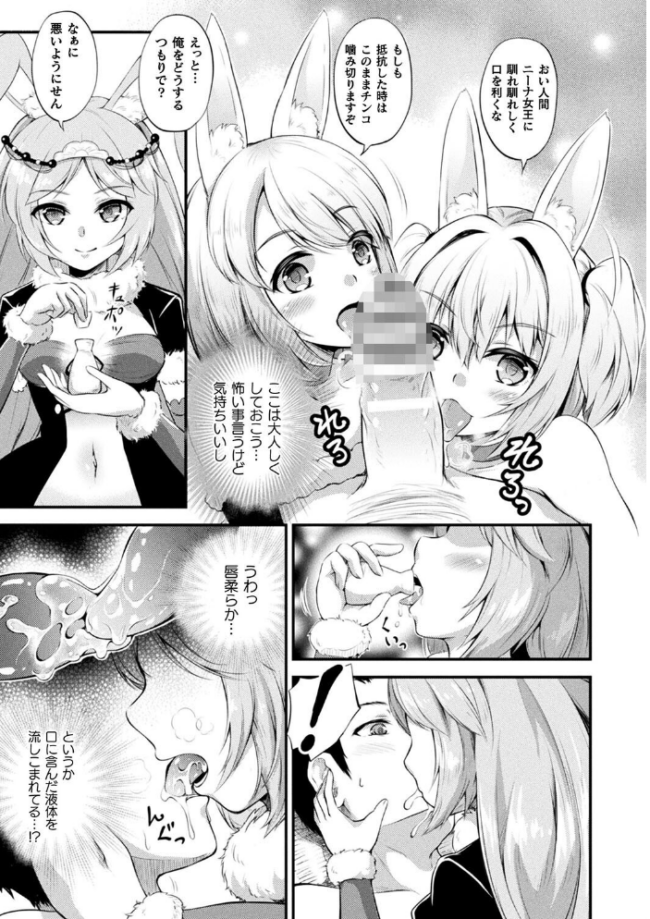 もふもふダイアリー〜ケモ耳少女は愛されたい〜  皆瀬たまき サンプル画像