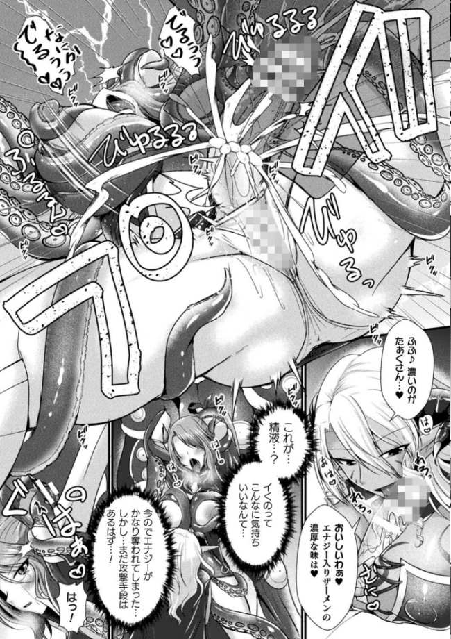 快楽堕淫デゼスポワール セレス龍 サンプル画像