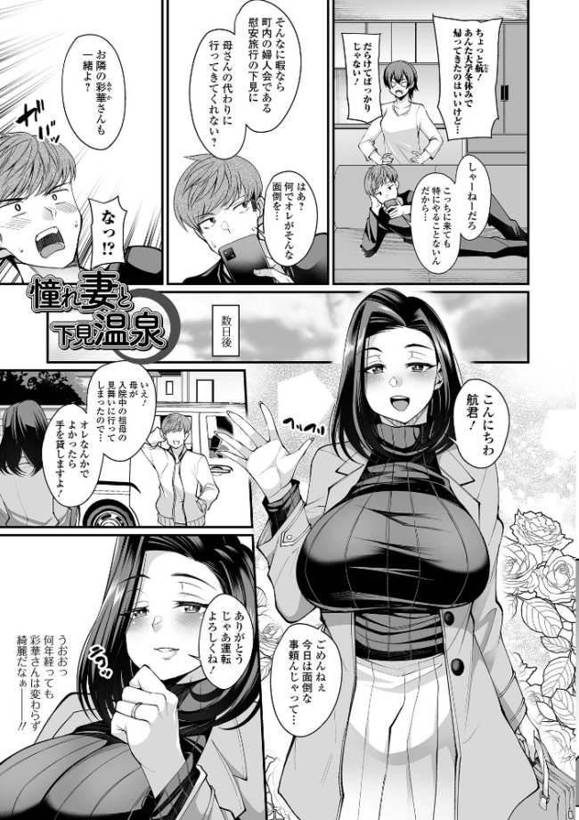 熟れ盛り奥様は交わりたい 【通常版】 仁志田メガネ サンプル画像