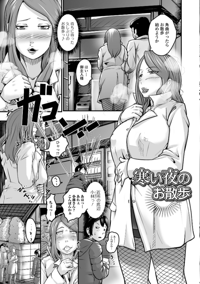 奥様も濃いめ【デジタル特装版】 八手美以菜 一水社編集部 サンプル画像