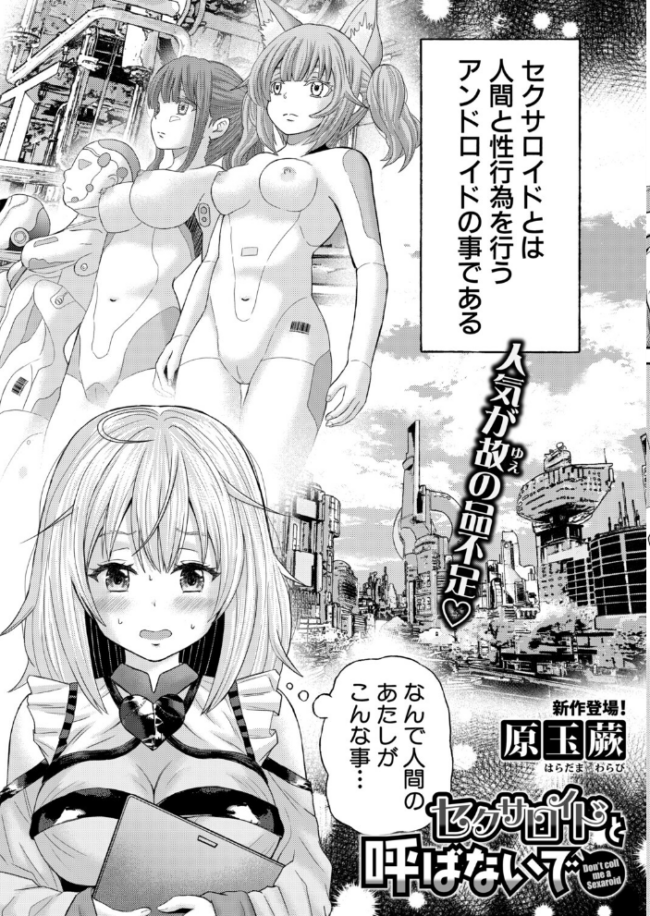 COMIC真激2025年9月号 霧島鮎 ほげらむ 太平天極 サンプル画像
