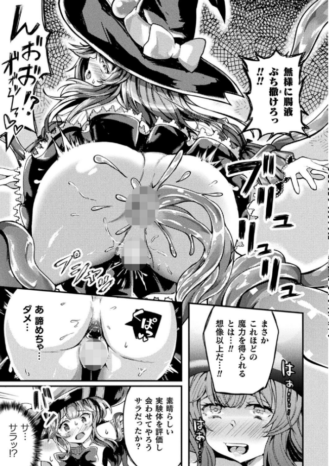 射精淫ふれーしょん 〜ふたなり戦士の負けイクさ〜 炸裂とろろ昆布 サンプル画像