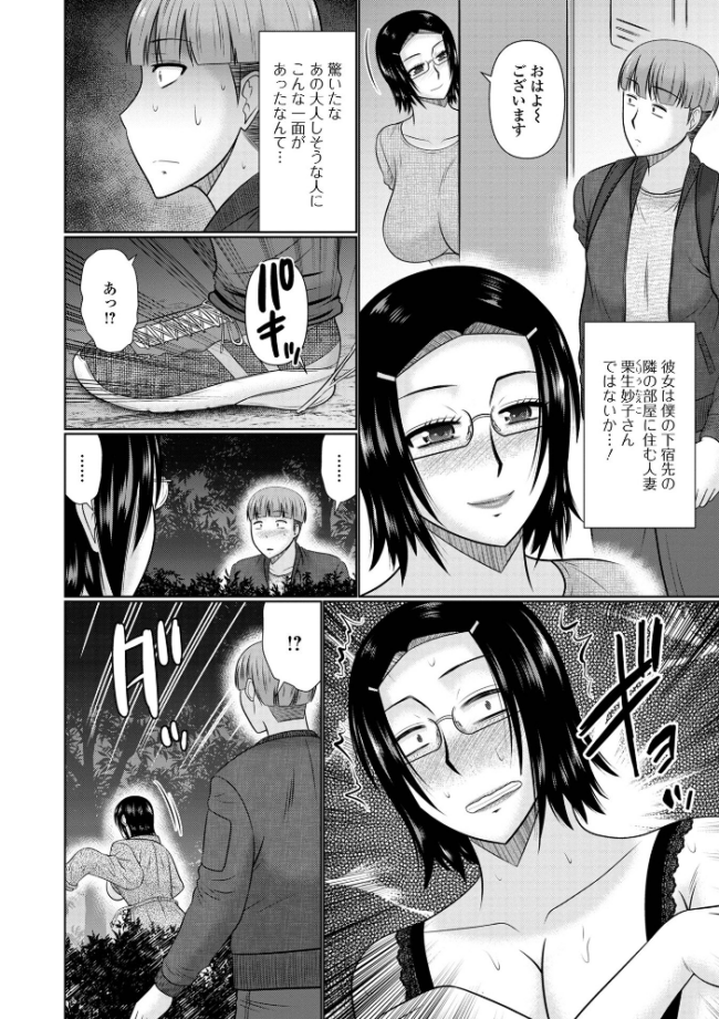 人妻と夜ふかし【デジタル特装版】 畠山桃哉 一水社編集部 サンプル画像
