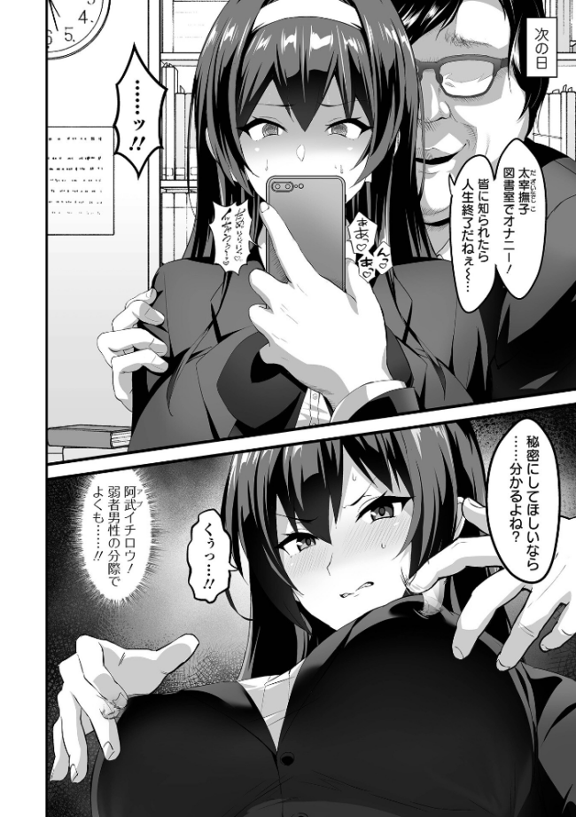 完堕ち!残念美人 エロ漫画 サンプル画像
