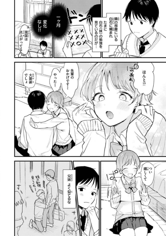 欲張りカノジョ トウ サンプル画像