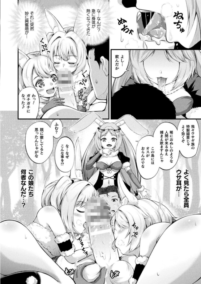 もふもふダイアリー〜ケモ耳少女は愛されたい〜  皆瀬たまき サンプル画像