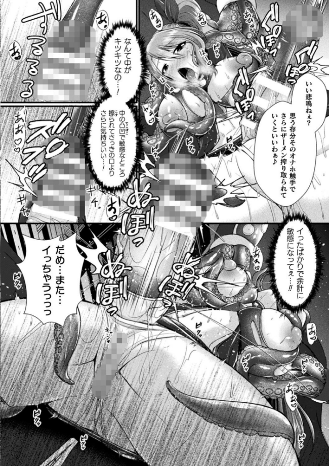 快楽堕淫デゼスポワール セレス龍 サンプル画像