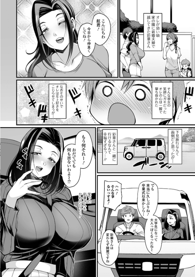 熟れ盛り奥様は交わりたい 【通常版】 仁志田メガネ サンプル画像