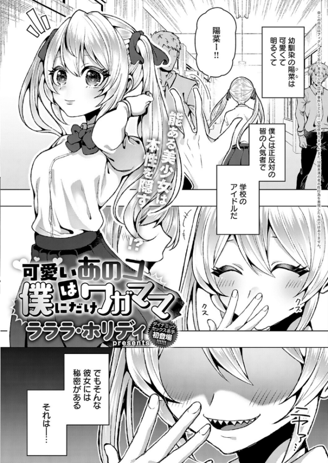 comicアンスリウム Vol.152 2025年12月号 餅田こゆび サンプル画像