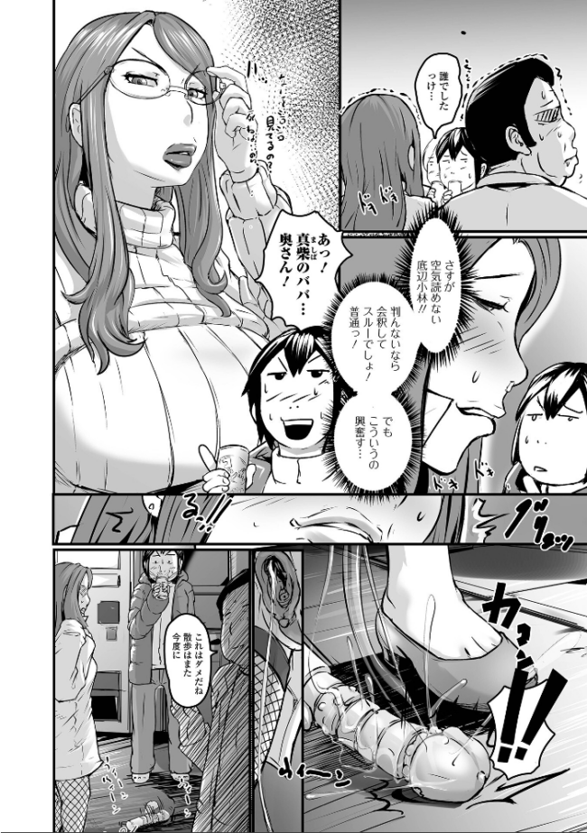 奥様も濃いめ【デジタル特装版】 八手美以菜 一水社編集部 サンプル画像