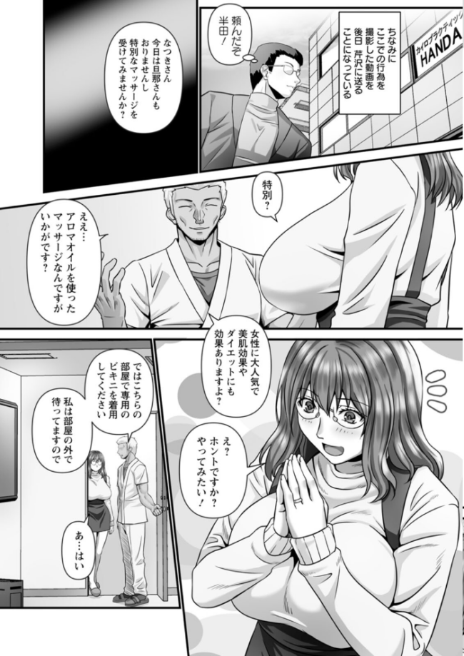 美熟なイチジク 寝取られた妻たち p-box サンプル画像