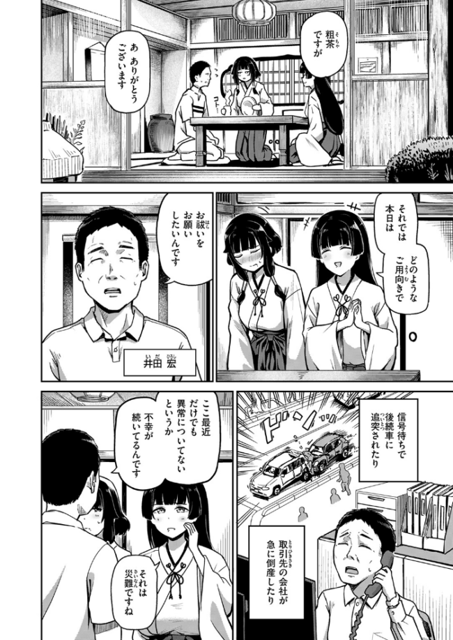 COMIC失楽天 2026年09月号 エロ漫画 サンプル画像