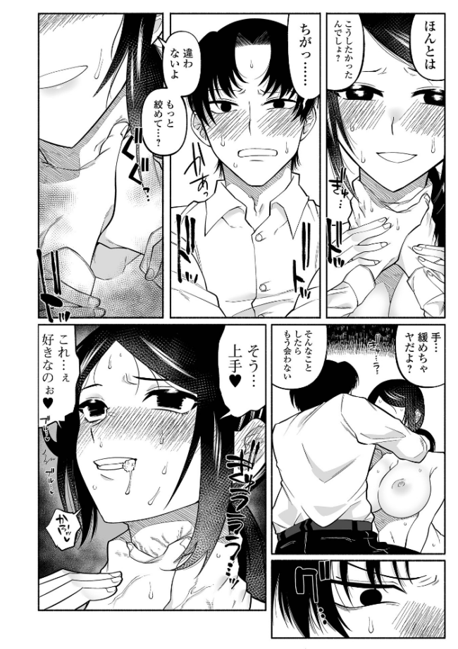 いっぱい絞める君が好き【デジタル特装版】 二等辺 サンプル画像