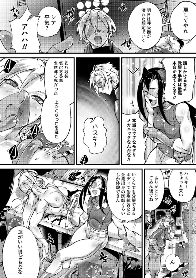 人間損壊【通常版】 bowalia サンプル画像