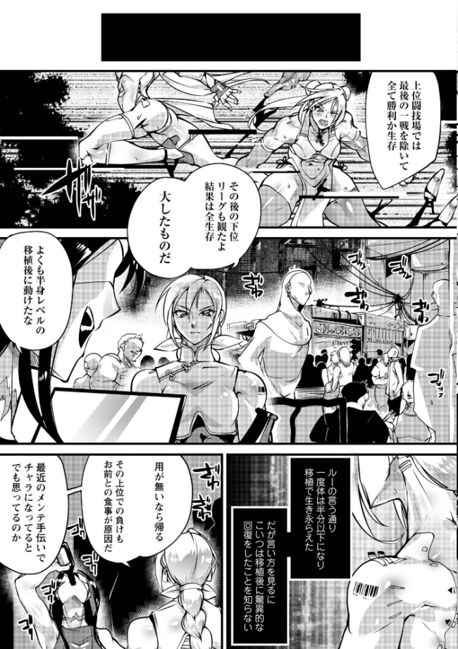 人間損壊【デジタル特装版】  bowalia サンプル画像