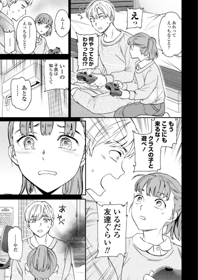 さそわれされて【デジタル版 FANZA版ペーパー付き】 エロ漫画 サンプル画像