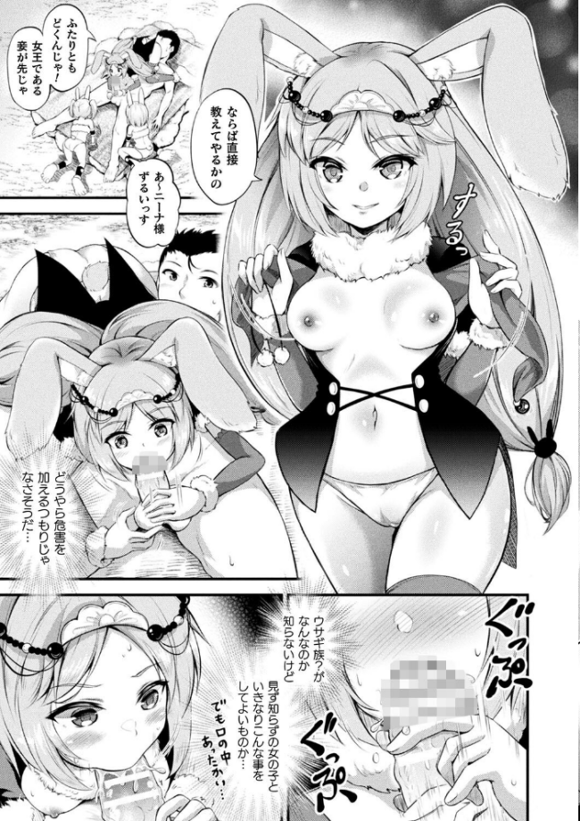 もふもふダイアリー〜ケモ耳少女は愛されたい〜  皆瀬たまき サンプル画像
