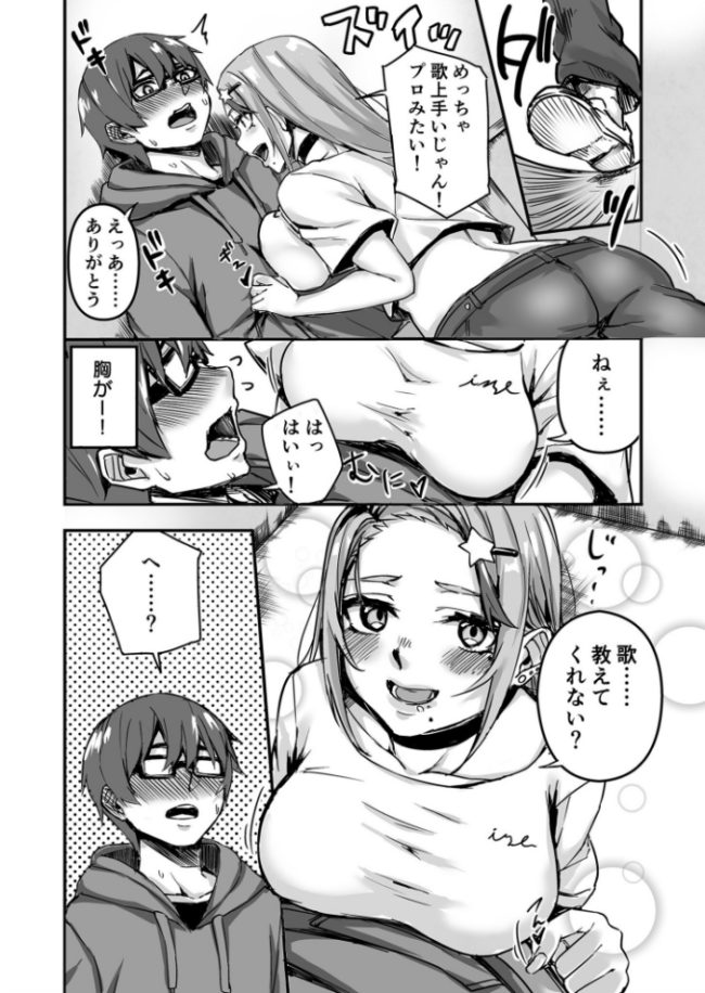 【電子単行本】黙っておいで?【18禁】 師田ヒロミツ サンプル画像