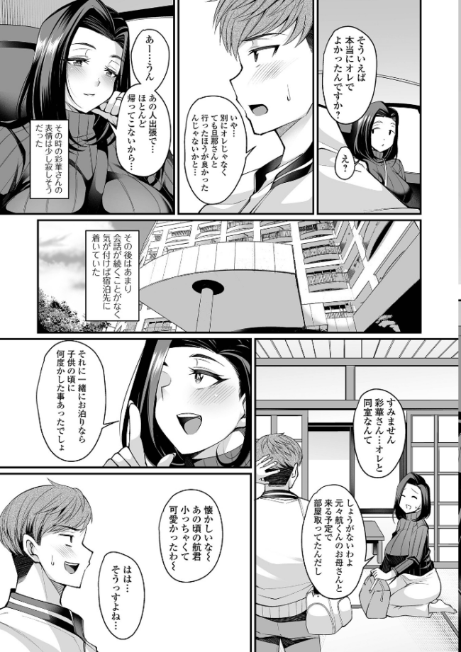 熟れ盛り奥様は交わりたい 【通常版】 仁志田メガネ サンプル画像