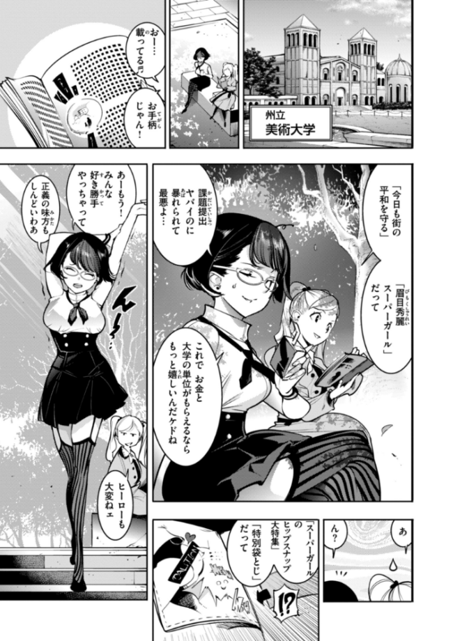ピュア・パラディーソ  SAVAN サンプル画像