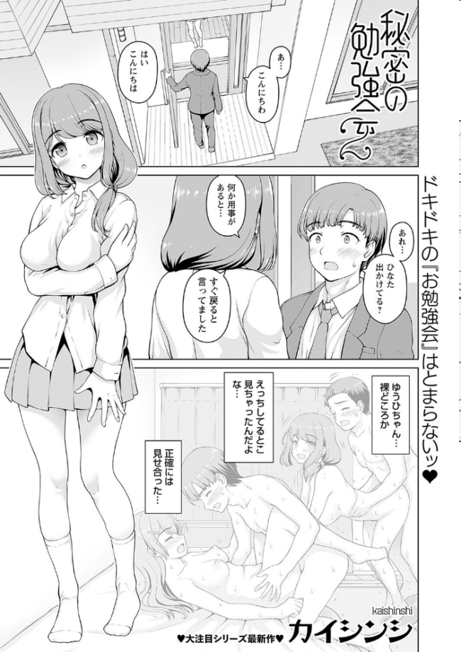 Warikiri★TIMES 全国版 VOL.2 飴屋きりか こーた。 Haz 白瀬結衣 カイシンシ まめぞう 杜若かなえ く〜ねる ぎヴちょこ かなミ k-ya あまめ サンプル画像