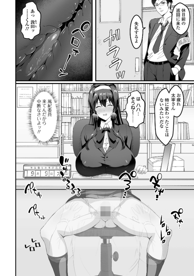完堕ち!残念美人 エロ漫画 サンプル画像