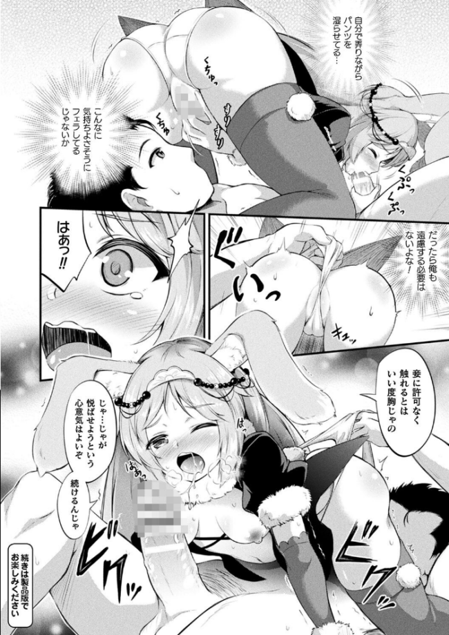 もふもふダイアリー〜ケモ耳少女は愛されたい〜  皆瀬たまき サンプル画像