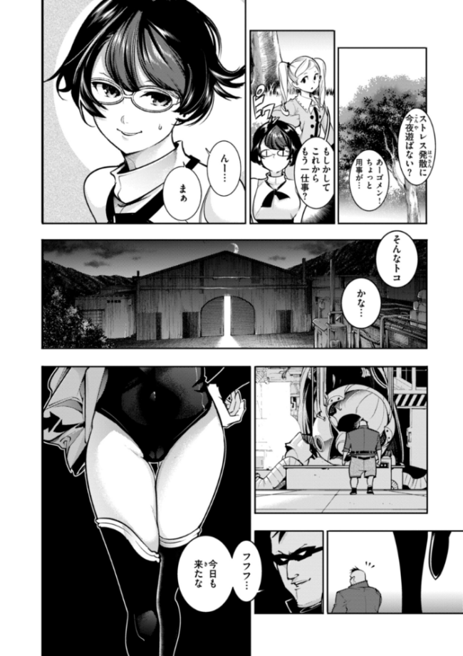ピュア・パラディーソ  SAVAN サンプル画像