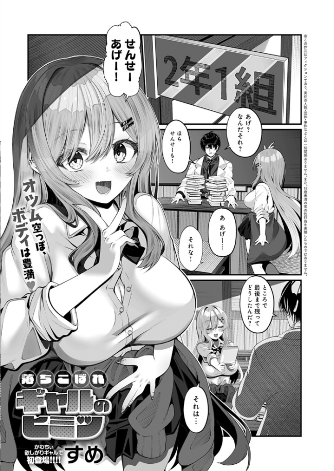 comicアンスリウム Vol.152 2025年12月号 餅田こゆび サンプル画像