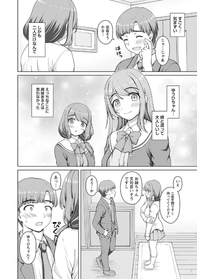 Warikiri★TIMES 全国版 VOL.2 飴屋きりか こーた。 Haz 白瀬結衣 カイシンシ まめぞう 杜若かなえ く〜ねる ぎヴちょこ かなミ k-ya あまめ サンプル画像