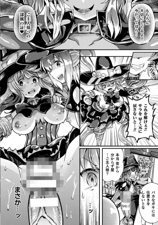 射精淫ふれーしょん 〜ふたなり戦士の負けイクさ〜 炸裂とろろ昆布 サンプル画像
