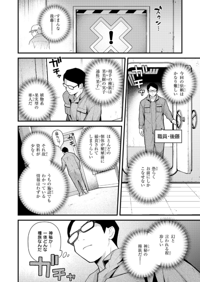 COMIC快楽天 2026年09月号 エロ漫画 サンプル画像