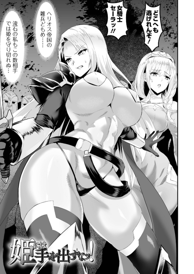 完堕ち!残念美人 エロ漫画 サンプル画像