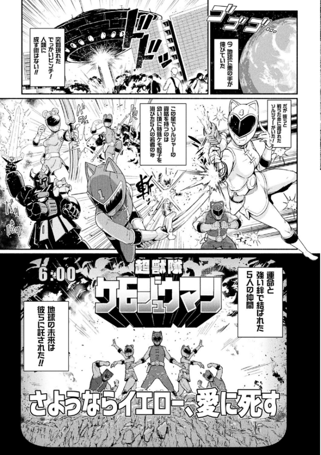 変身×少女×敗北 スーパーH-EROガール大戦  TJ-type1 サンプル画像