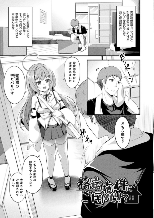 もふもふダイアリー〜ケモ耳少女は愛されたい〜  皆瀬たまき サンプル画像