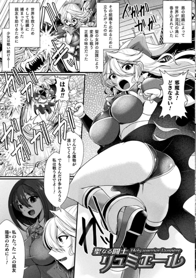 快楽堕淫デゼスポワール セレス龍 サンプル画像