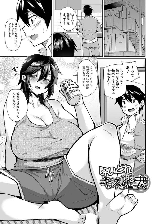 熟れ盛り奥様は交わりたい 【通常版】 仁志田メガネ サンプル画像