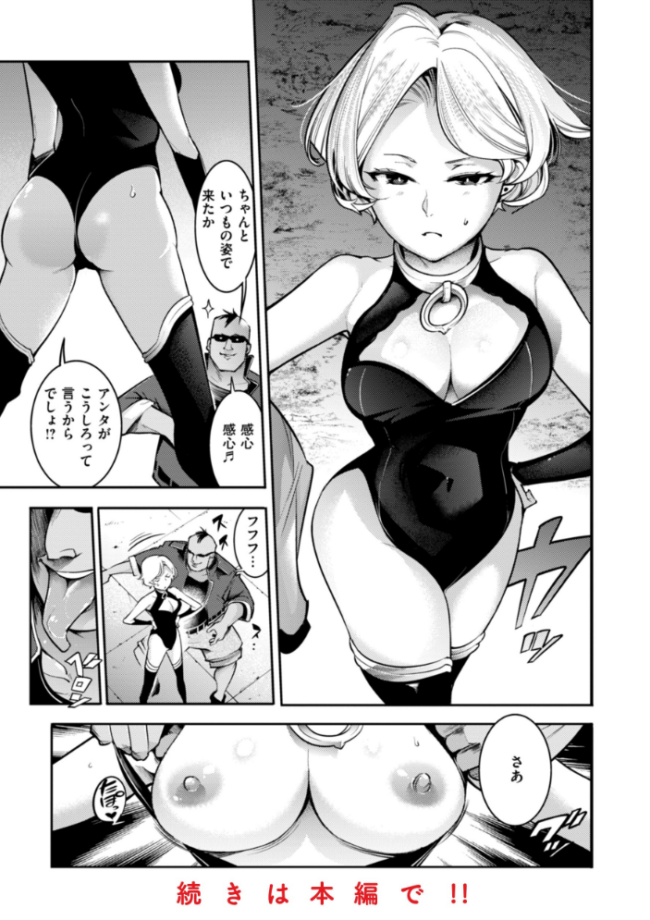 ピュア・パラディーソ  SAVAN サンプル画像