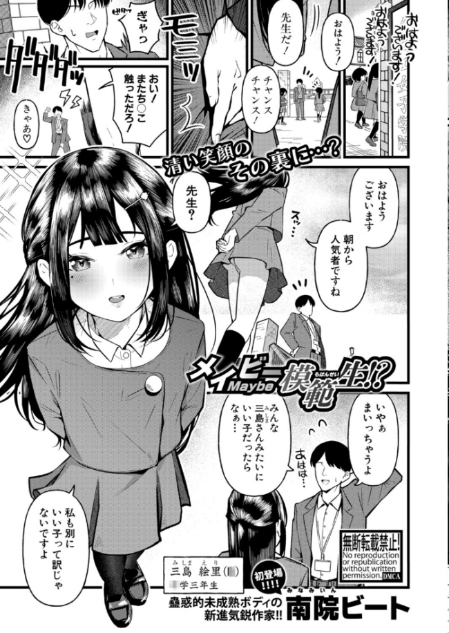 COMIC真激2025年9月号 霧島鮎 ほげらむ 太平天極 サンプル画像