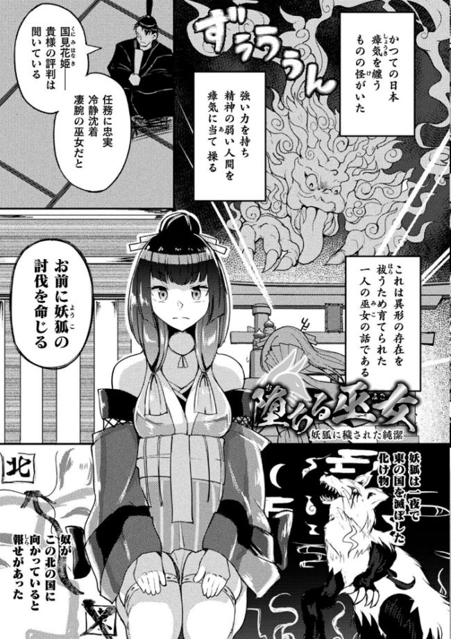 射精淫ふれーしょん 〜ふたなり戦士の負けイクさ〜 炸裂とろろ昆布 サンプル画像