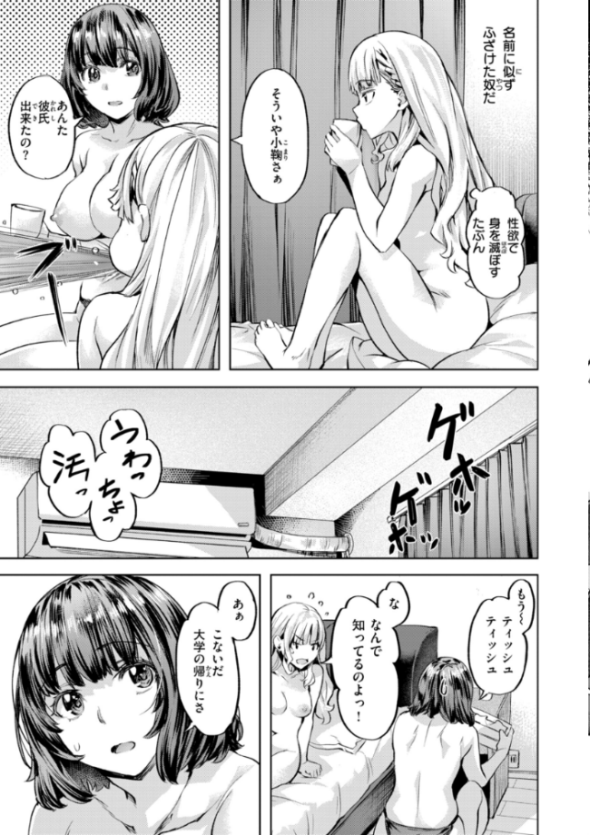 LOVEシャワー  長頼 サンプル画像