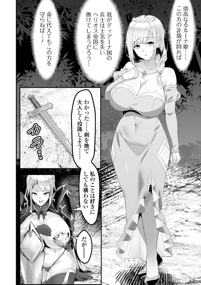 完堕ち!残念美人 エロ漫画 サンプル画像