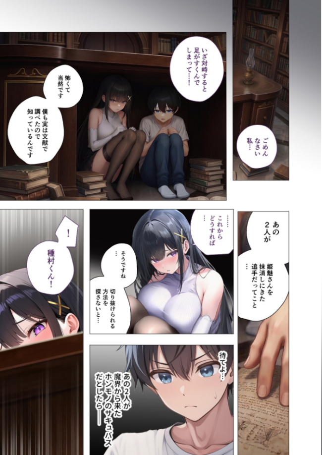 COMICシャルム 6 エロ漫画 サンプル画像