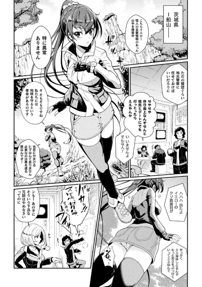 変身×少女×敗北 スーパーH-EROガール大戦  TJ-type1 サンプル画像