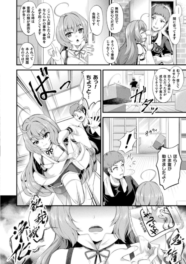 もふもふダイアリー〜ケモ耳少女は愛されたい〜  皆瀬たまき サンプル画像