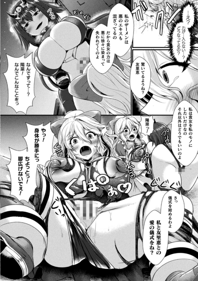 快楽堕淫デゼスポワール セレス龍 サンプル画像